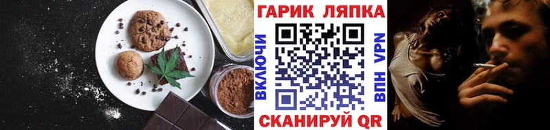 Печенье с ТГК марихуана ОМГ ОМГ ONION Моздок