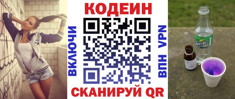 хочу наркоту  Моздок  Кодеиновый сироп Lean Purple Drank 
