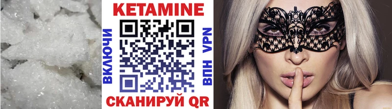 Кетамин VHQ  Моздок 