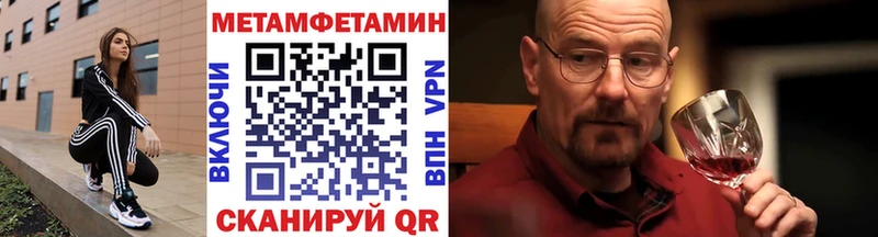 Метамфетамин Methamphetamine  Моздок 