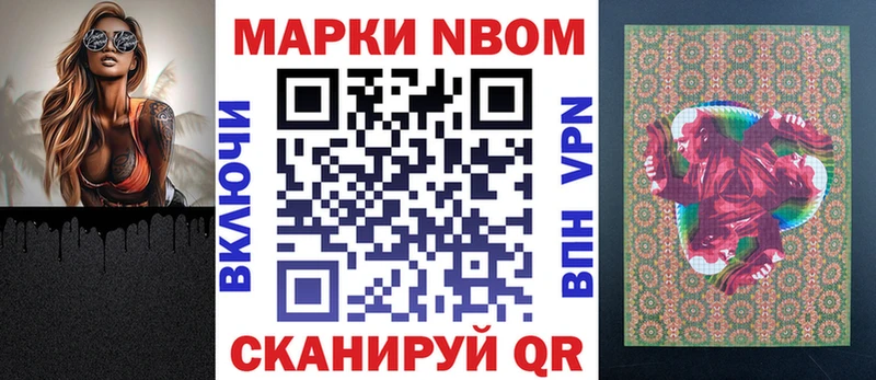 Марки N-bome 1,5мг  Моздок 